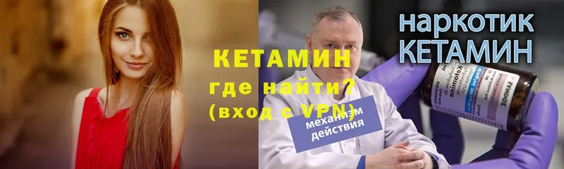 гидра   где можно купить наркотик  Белореченск  КЕТАМИН VHQ 