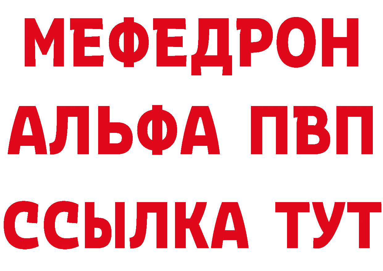 Где найти наркотики? это состав Белореченск